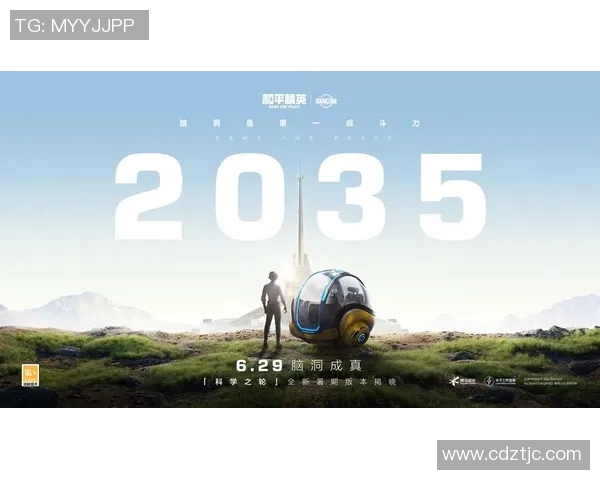 2026电竞新闻杨军揭秘和平精英成功背后的策略与创新之路